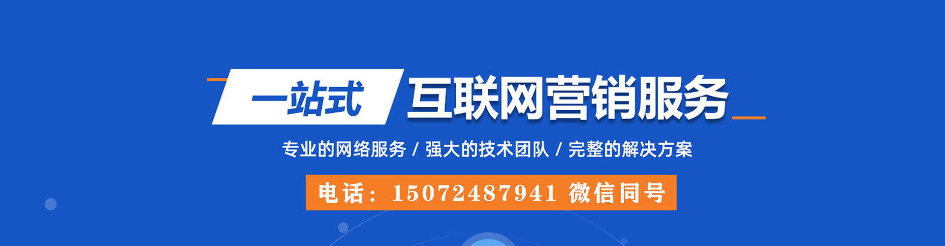 桑珠孜百度运营推广